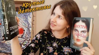 Крутые детективы: Майк Омер // ПЕРВОЕ ПРОЧИТАННОЕ 2022 ГОДА