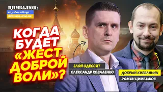 Что не так с контрнаступлением? Сколько российский солдат ещё бесследно пропадёт в Украине?