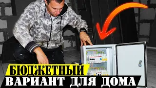 💪 ELECTRICIAN IN A PRIVATE HOUSE WITH YOUR OWN HANDS (for 15,000 r I collected 2 dashboards) Part 1