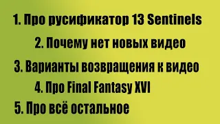 Подкаст по итогам месяцев и про перерыв на канале