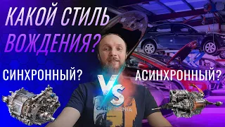 Асинхронный vs Синхронный двигатель. Какой стиль вождения?