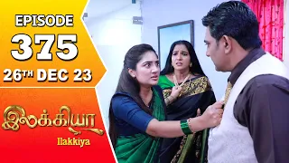 Ilakkiya Serial | Episode 375 | 26th Dec 2023 | Hima Bindhu | Nandan | Sushma Nair