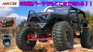 MN128　気合いの走り！！リアバンパーはいらない！！