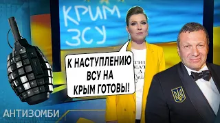 Никакого ПЛАЦДАРМА НА ХЕРСОНЩИНЕ “НЕТ”, но россияне уже успели ОБД*ЛАТЬСЯ | ТОП 5 ФЕЙКОВ