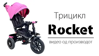 Трицикл Loco Croco - Rocket | Монтажа и Презентација на производот |
