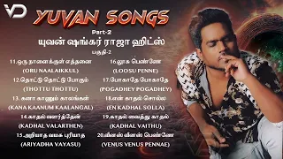 Yuvan Shankar Raja Songs Part-2 | யுவன் சங்கர் ராஜா |  VD Musics |#90s #tamilsongs #yuvanshankarraja