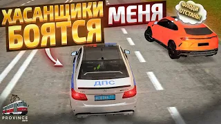 ВСЕ ХАСАНЩИКИ МЕНЯ БОЯТСЯ! | БУДНИ ДПС №44 | MTA Province Demo