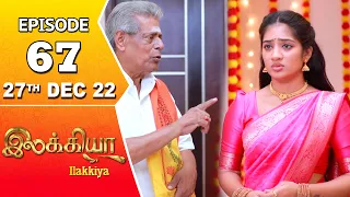 Ilakkiya Serial | Episode 67 | 27th Dec 2022 | Hima Bindhu | Nandan | Sushma Nair