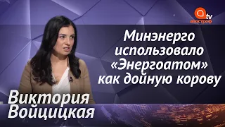 Дешевая энергия «Энергоатома» для ДТЭК. Энергетика Украины на грани коллапса. Бойко вместо Буславец