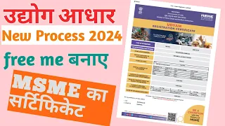 MSME Registration online 2024 || MSME Registration Kaise Kare || @ratiatv