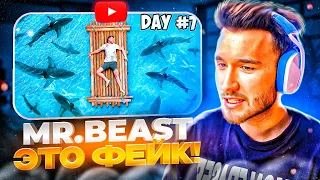 КОРЕШ СМОТРИТ - 7 Дней в Открытом Море | Реакция на MrBeast