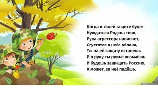 Конституция в стихах