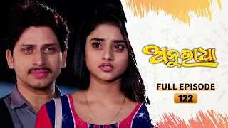 Anuradha | Full Ep 122 | 30th Jan 2024 | TarangTV | Tarang Plus