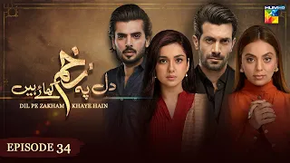 Dil Pe Zakham Khaye Hain - Episode 34 [ Tuba Anwar & Shahzad Noor ] - 9th August 2023 - HUM TV