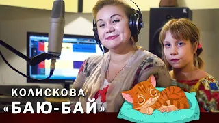 Колискова пісня для дітей «Баю-бай»: співає Ольга Токар