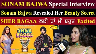 Sonam Bajwa Latest Interview || Sonam Revealed Her Beauty Secret || Sher Bagga Sonam Bajwa Interview