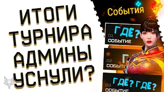 АДМИНЫ BATTLE TEAMS 2 ЗАБИЛИ НА ИГРУ?!ИТОГИ БИТВЫ СТРИМЕРОВ В БАТЛ ТИМС!НОВЫЕ ПОДАРКИ И АГЕНТ!