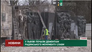 У Львові почали демонтаж радянського монументу слави