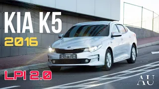 ОБЗОР KIA K5 2016 года выпуска 2.0 LPI