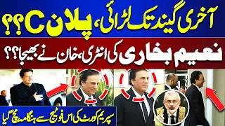 Naeem Bukhari ENTRY in Supreme Court | Plan C?? | Imran Khan Secret PLAN? | Big Fight