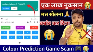 Colour prediction game scam hindi || colour game fraud || Best earning app scam || ak morning