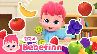 37화 | 알록달록 음식송🍎| 사과는 빨강, 바나나는 노랑! 과일 색깔 찾기 | 색깔놀이 | 색깔동요 | 빨주노초파남보 | 학습동요 | 베베핀 Bebefinn - 키즈 인기 동요