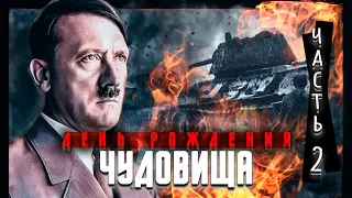 ДЕНЬ РОЖДЕНИЯ ЧУДОВИЩА (Часть 2) - Геннадий Хазанов (2024 г.) @gennady.hazanov