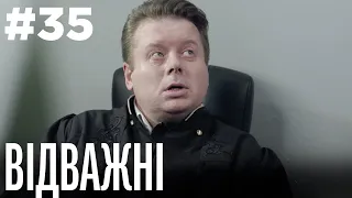 Відважні 35 Серія | Драма | Детектив | Серіал про сильних жінок