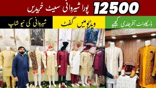 Groom Sherwani In Rawalpindi | Pakistani Dulha Sherwani 2023 | Groom Sherwani Market In Rawalpindi