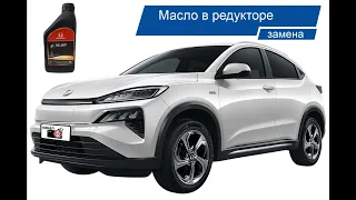 Honda m nv замена масла в редукторе