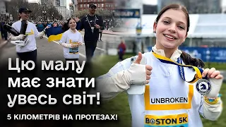 💪 12-річна Яна Степаненко це зробила! 5 кілометрів на протезах заради пораненого бійця!