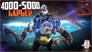 КАК АПНУТЬ 4000-5000 ММР? | DOTA 2 |