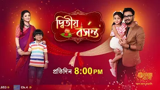 Dwitiyo Basanta | Episodic Promo | 27 Mar 2024 | Sun Bangla