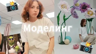 ПЫТАЮСЬ СТАТЬ МОДЕЛЬЮ(правда пытаюсь)