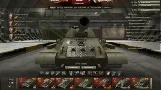 WorldOfTanks Гайд по СУ-100М1