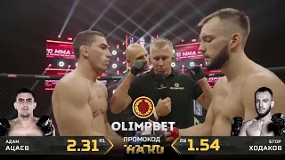 После боя ушел из боев! Адам Ацаев (ЗЛОЙ) vs Егор Ходаков Hardcore MMA!