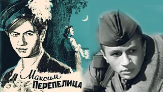 Максим Перепелица /1955/ комедия / экранизация / СССР