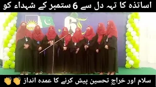 Ae Rah e Haq Ke Shaheedo 😥😥 | Pakistan Defence Day  | Student's Talent Showcase