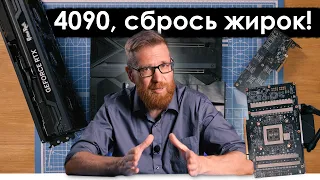 Решаю проблему СЛИШКОМ толстых видеокарт + обзор Z790 GODLIKE