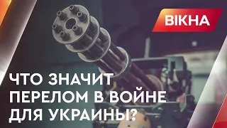 Україна може повернути перебіг війни? Як перейти в контрнаступ і ВИГНАТИ окупантів геть