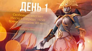 [WOW Shadowlands] День 1. А ЦЕЛЬ ГДЕ?