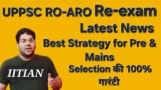 UPPSC RO-ARO Re-exam Latest News|Best Strategy for Pre & Mains|Selection की 100%Gurantee