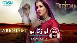 O Rabba Ho | Full OST | Jindo | Humaima Malik | Green TV