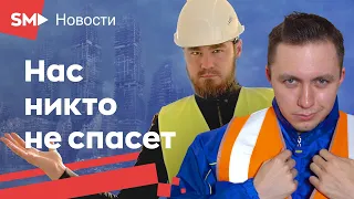 Нас уже не спасти! | Что делать в кризис?