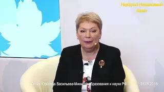 Министр образования РФ Ольга Юрьевна Васильева четко озвучила о бесплатной охране и рабочих тетрадях