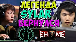 🔴ЛЕГЕНДАРНЫЙ КИТАЙСКИЙ ИГРОК ПОМОГ EHOME В ТРУДНЫ МОМЕНТ/EHOME vs IG/FMWH Dota2