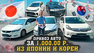 Народные автомобили от 800 т.р. до 1 200 000 руб.