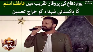 Haan Mein Aaonga - Atif Aslam performed at  Defence & Martyrs’ Day  Special Transmission