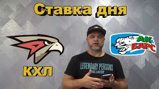 КХЛ / Авангард - Ак Барс / СКА - Йокерит / Прогноз и Ставки