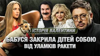 Коли серце вискакує з грудей: історія Валі з Вишгорода. Повернення в Україну, вибух та операції